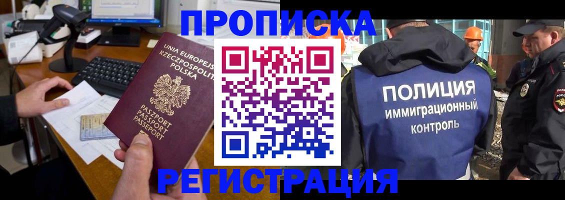 временная регистрация для всех в Мценске