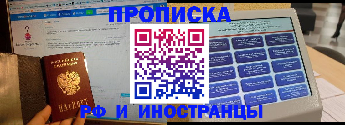 временная регистрация надежно в Мценске