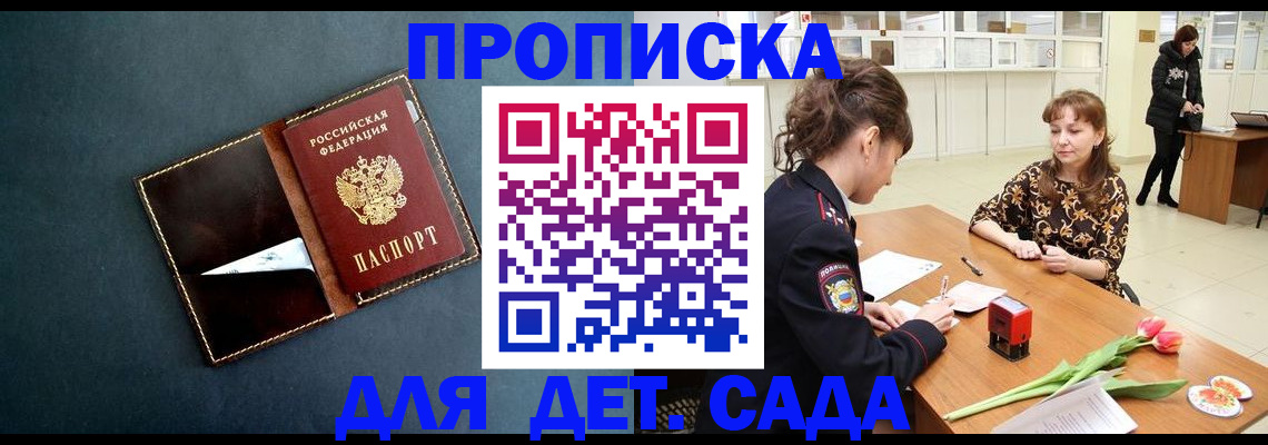 временная регистрация гарантия в Мценске