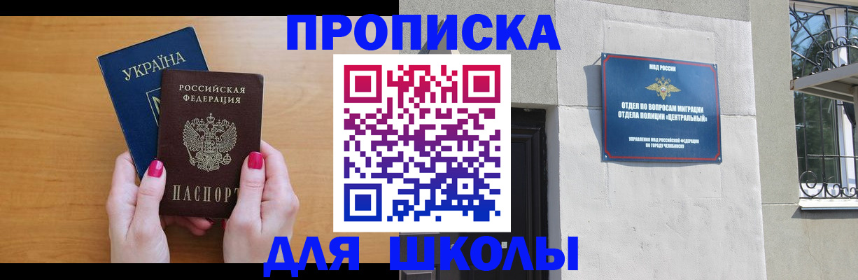 прописка для кредита в Мценске